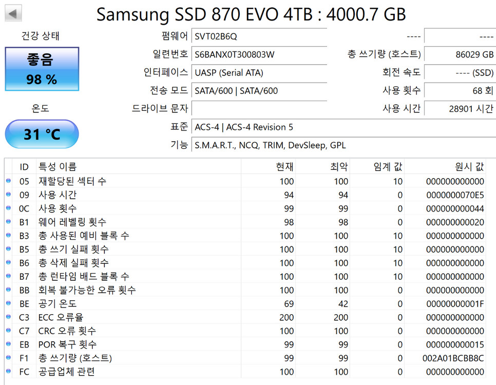 870 evo sata ssd 4TB--1