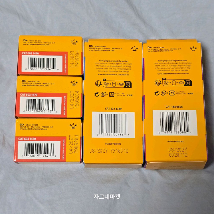 kodak 코닥필름 골드 컬러플러스 울트라맥스 필카--1