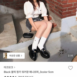 새상품)마크모크 Bluck 블럭 블랙 청키 워커창 페니로퍼 240