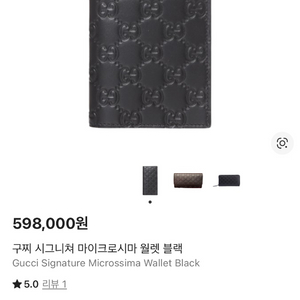 구찌 시그니처 마이크로시마 장지갑