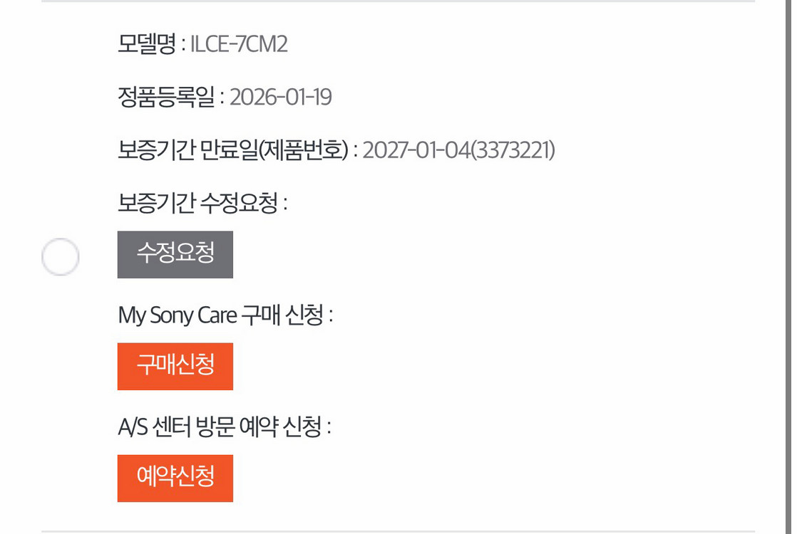 소니 a7c2 28-60렌즈 구성품 이미지