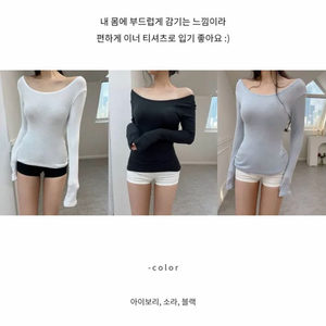 에이블리 코튼블랙 [목선강조/양보트넥] 차르르 슬림 쇄골라인 긴팔티