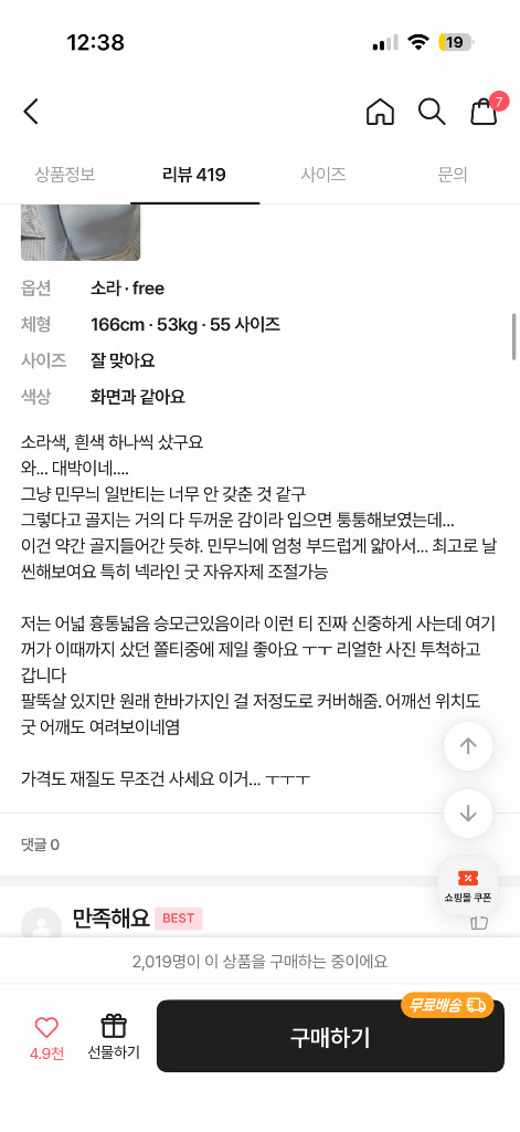 에이블리 코튼블랙 [목선강조/양보트넥] 차르르 슬림 쇄골라인 긴팔티--2