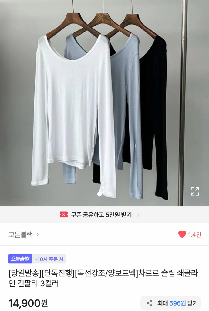 에이블리 코튼블랙 [목선강조/양보트넥] 차르르 슬림 쇄골라인 긴팔티--3