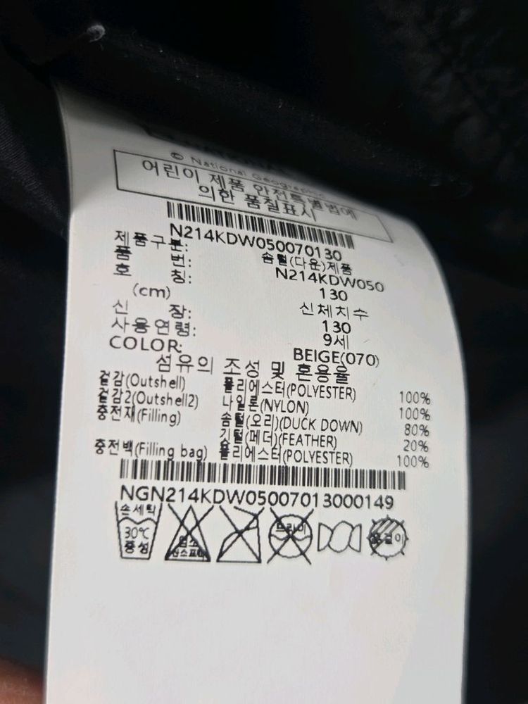 내셔널지오그래픽키즈 리버시블 패딩 이미지