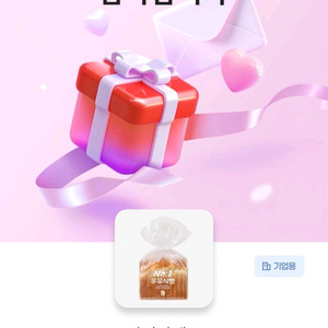 파리바게뜨 우유식빵