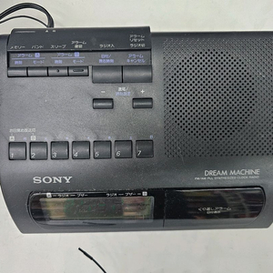 소니 드림머신 알람시계 라디오 이미지