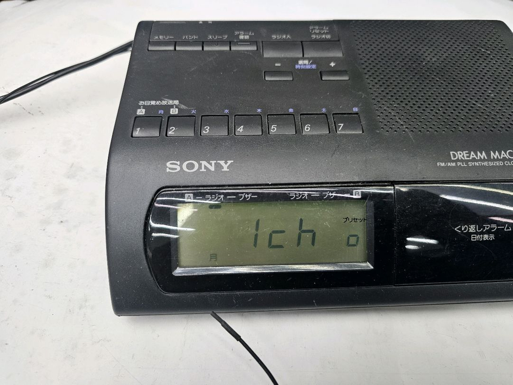 소니 드림머신 알람시계 라디오 이미지