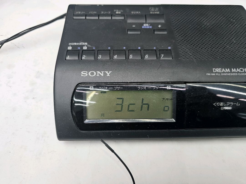 소니 드림머신 알람시계 라디오 이미지