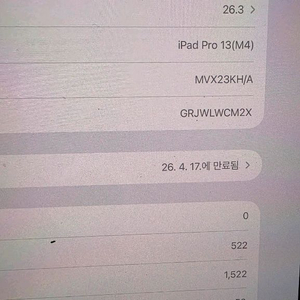 갤럭시탭,아이패드같은기종or상위기종 셀룰러로 교환