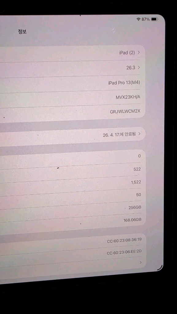 갤럭시탭,아이패드같은기종or상위기종 셀룰러로 교환--1