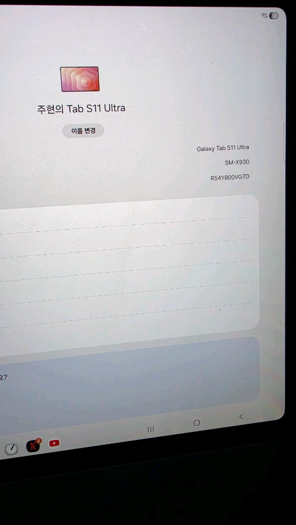 갤럭시탭,아이패드같은기종or상위기종 셀룰러로 교환 이미지