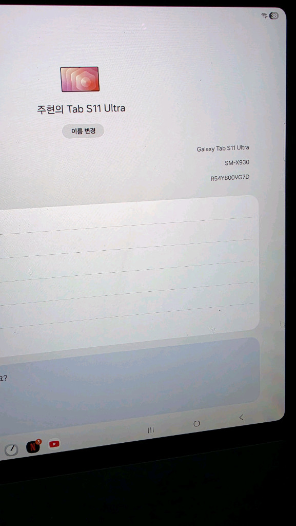 갤럭시탭,아이패드같은기종or상위기종 셀룰러로 교환--2