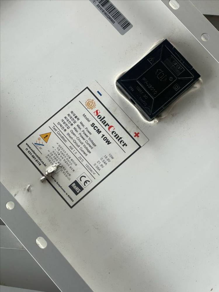 SolarCenter SCM 10W 태양광 패널 4개 이미지