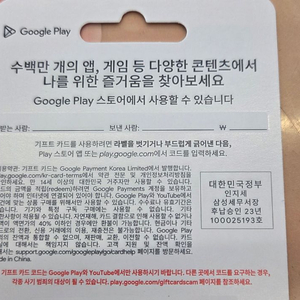 구글기프트카드 90프로판매