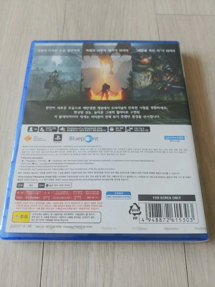 ps5 데몬즈 소울 한국어판 이미지
