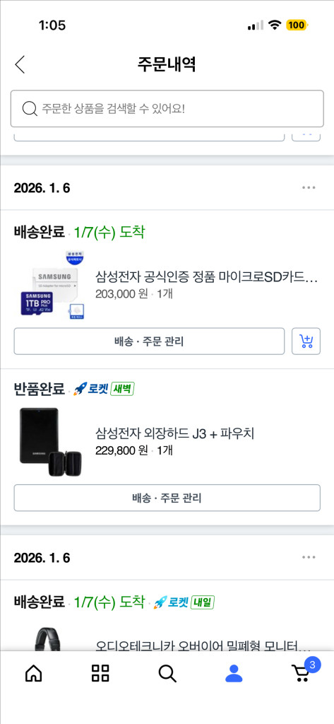 마이크로SD카드 1TB--3