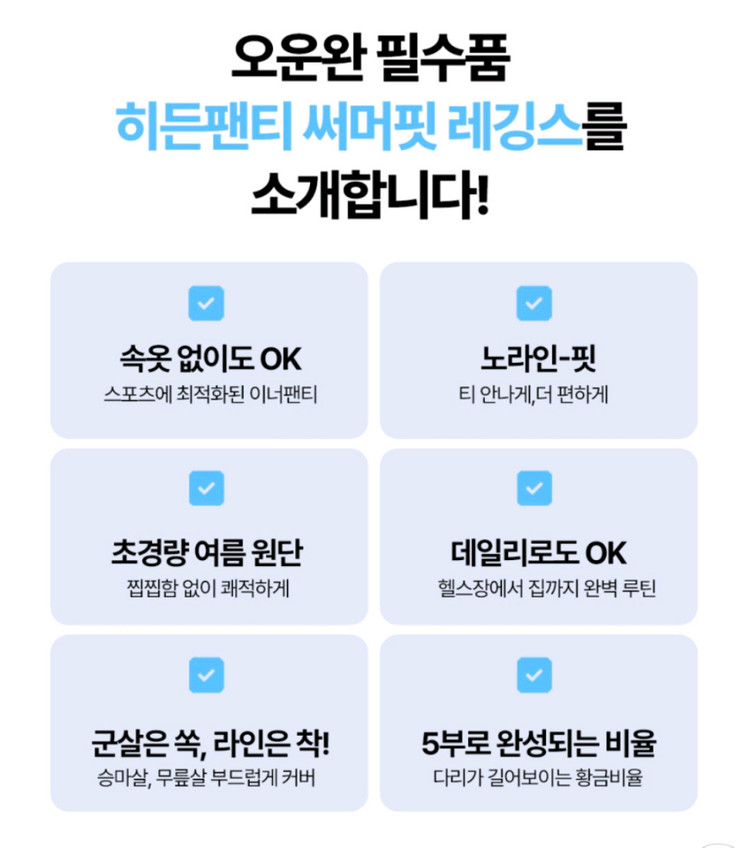 새상품 5부 여름 레깅스 (히든팬티) 반바지 바이커쇼츠 운동 스포츠--1