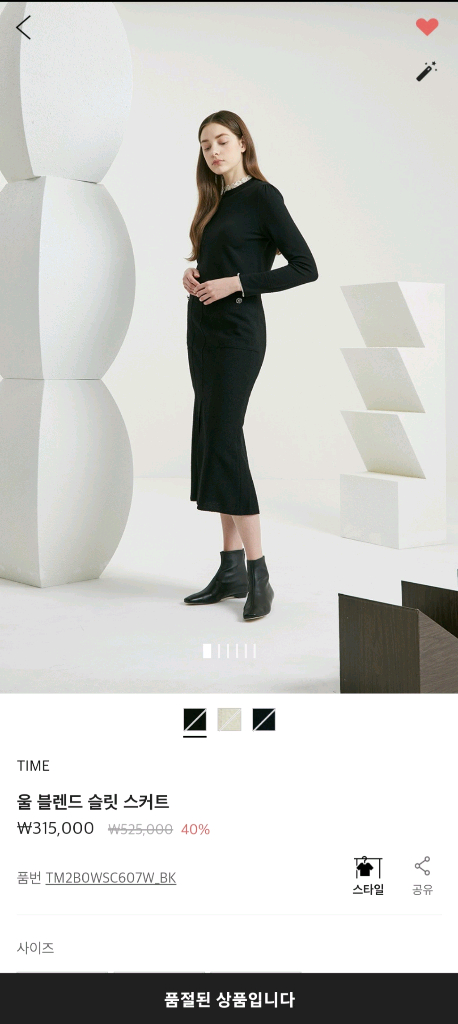타임 울 블랜드 슬릿 스커트 64 블랙 새상품(정가:525 이미지