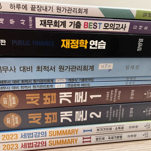 세무사 교재 판매