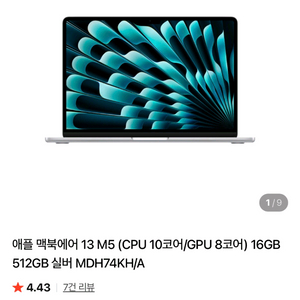 [새상품] 맥북 에어13 M5 512GB (기본형)