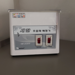 새한 초음파세척기 SH-1050 (1.2리터 28kHz)