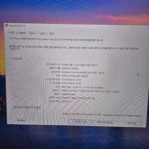 게이밍 pc rtx2060 RAM 16g +16+8 하이닉스 p31 팝니다 이미지