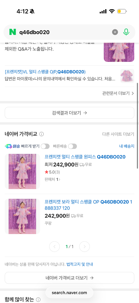 프랜치캣 멀티 스팽클 원피스 120 이미지