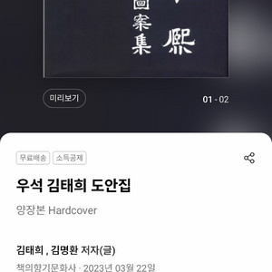 우석 김태희 도안집