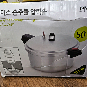 풍년 50인용 압력솥