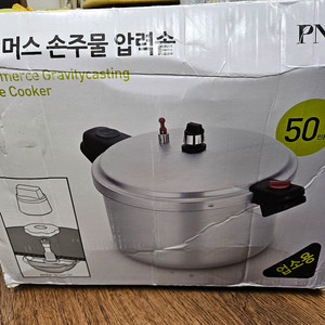 풍년 50인용 압력솥