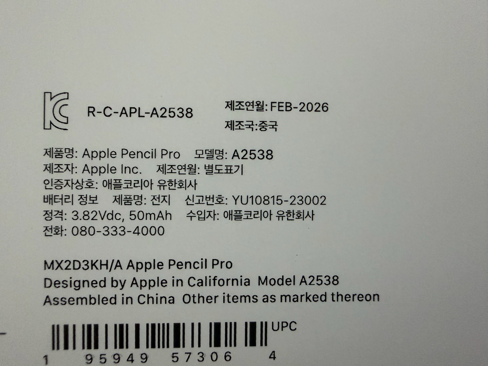 애플펜슬 프로 미개봉 새제품--1