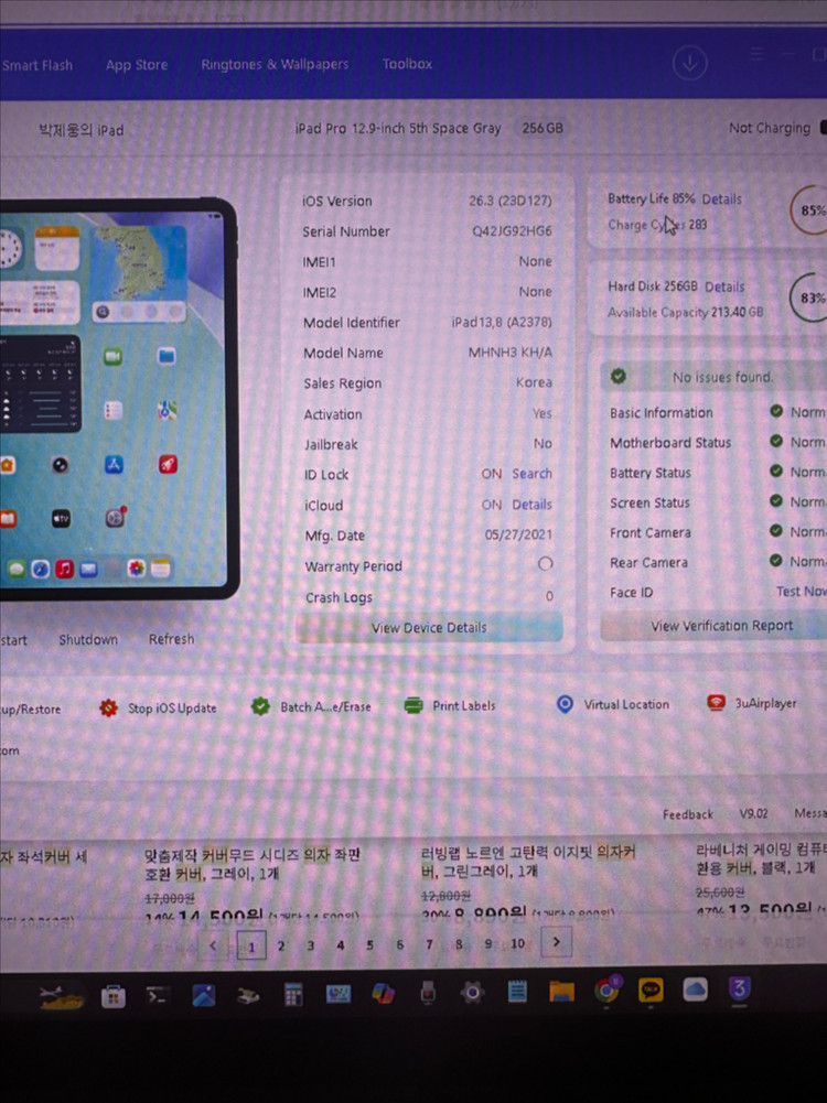 아이패드 프로 12.9 5세대 256GB + 펜슬 + 매직키보드--6
