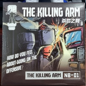 NB-01 트랜스포머 메가트론 팔 키트 구해요