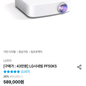 LG시네빔 pf50ks
