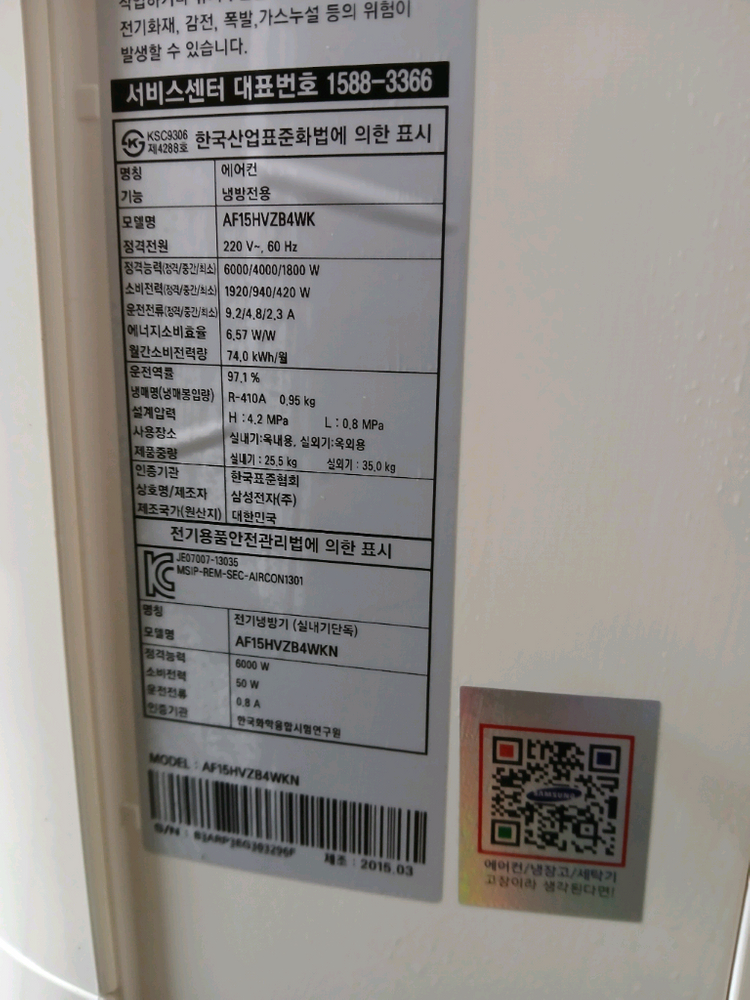 삼성 스탠드 에어컨--1