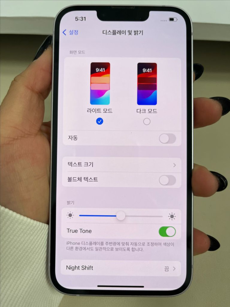 아이폰14 256G 퍼플 S급--7