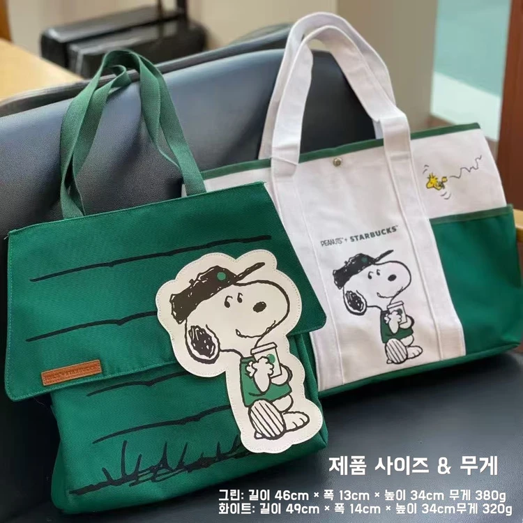 스타벅스 스누피 콜라보 굿즈 대만 한정판 숄더백 - 안심되는 중고거래