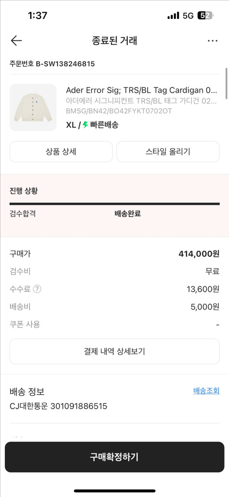 아더에러 태그 02 가디건 xl 오트밀 새상품--1