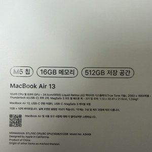 맥북에어 m5 13인치