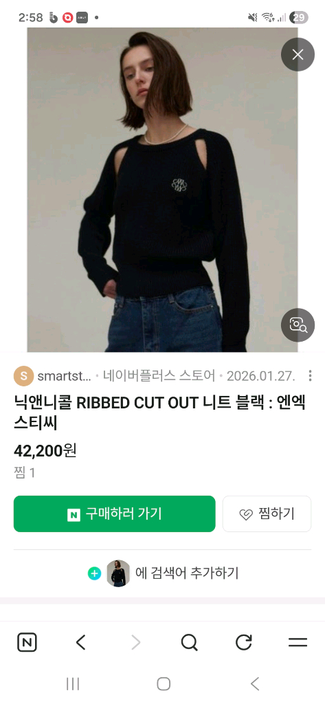 닉앤니콜 니트--3