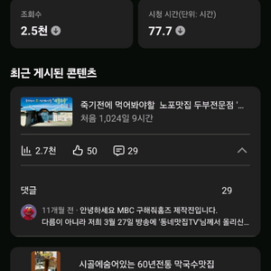 유튜브 맛집채널 판매 이미지