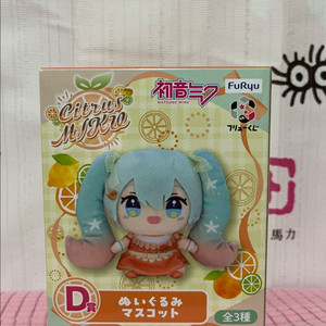 하츠네미쿠 시트러스 제일복권쿠지(마스코트,카이토아크릴스탠드,미쿠/카이토아크릴키링,미쿠아크릴카드)