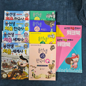 용선생 처음 한국사/세계사 /교과서 한국사