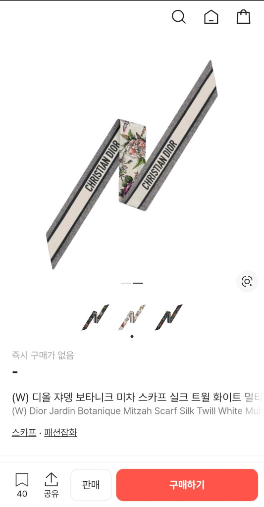 디올 쟈뎅 보타니크 미차 스카프 실크 트윌 화이트 멀티컬러 이미지