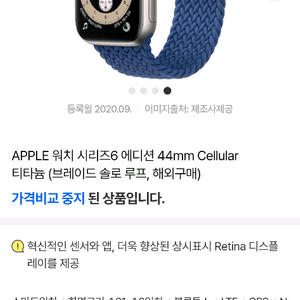 애플워치 6 티타늄 셀룰러