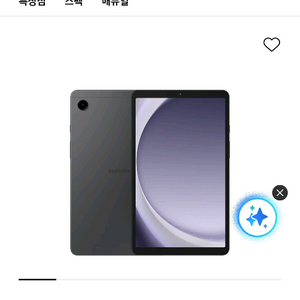 갤럭시 탭 a9 64gb