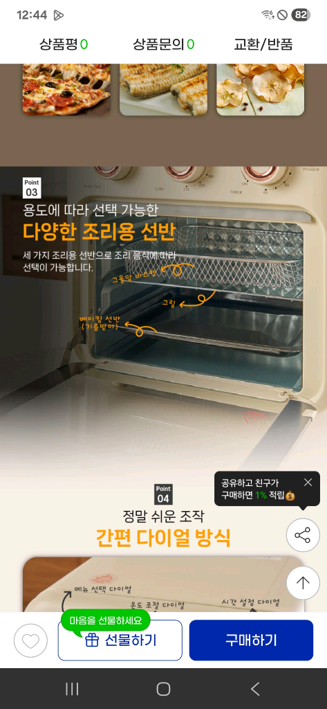 박스 미개봉 새제품 로얄슈미츠 오븐형 에어프라이어 18L--6