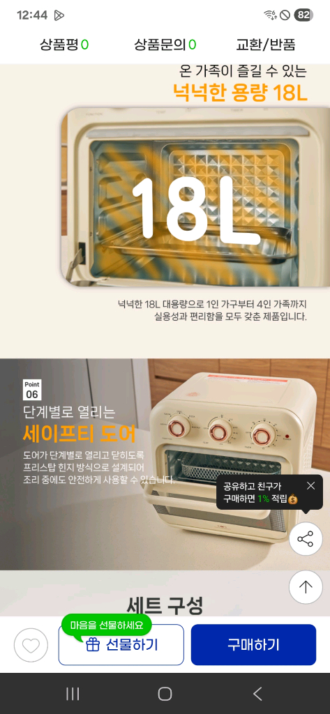 박스 미개봉 새제품 로얄슈미츠 오븐형 에어프라이어 18L--7