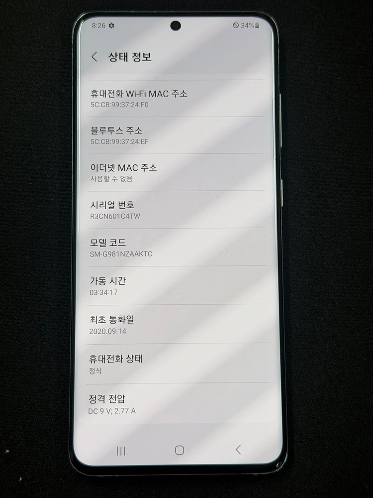 >한정판매< 삼성 갤럭시 S20 5G 128GB 이미지